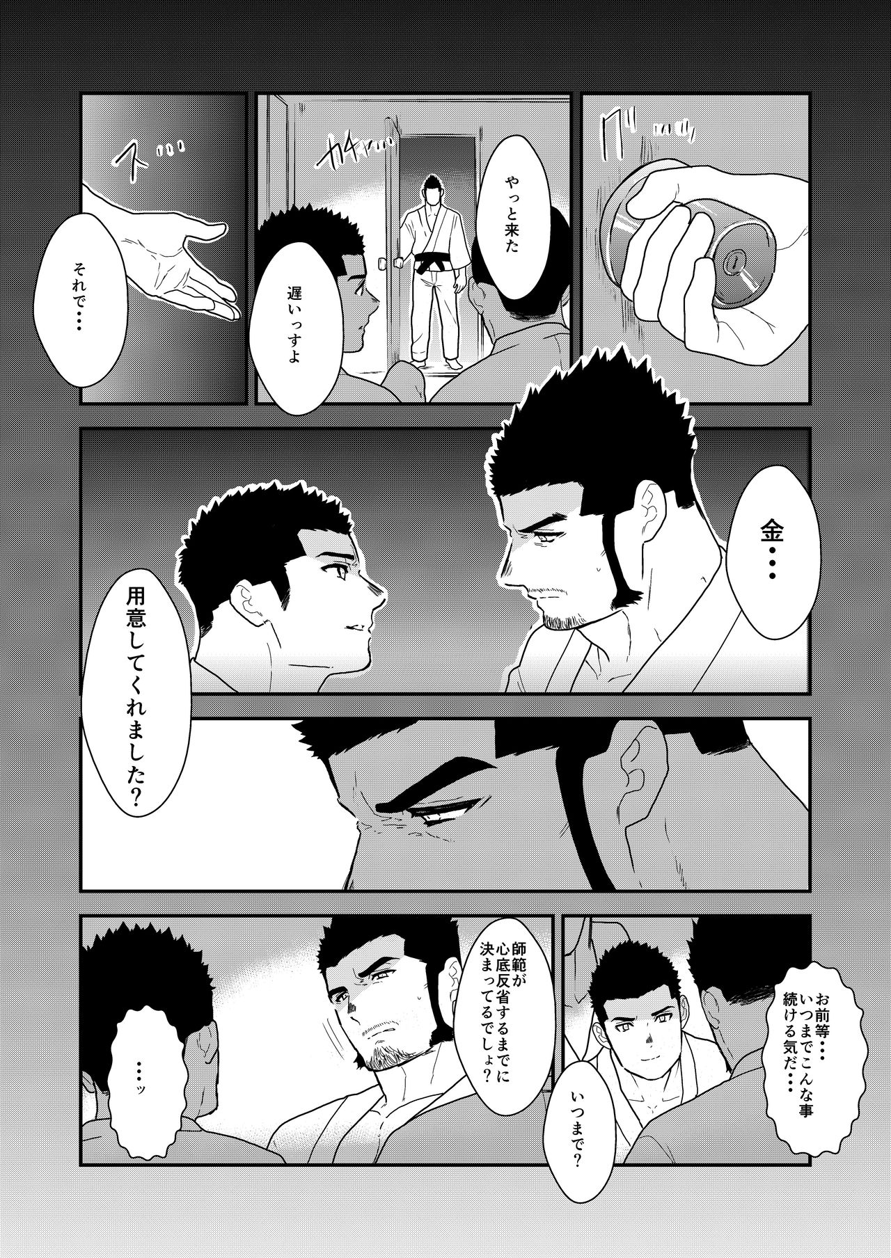 Private 2 page 4 full