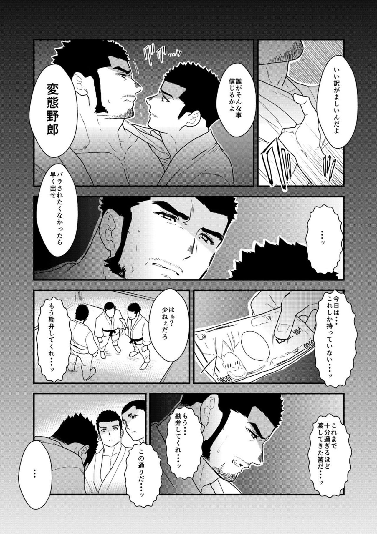 Private 2 page 6 full