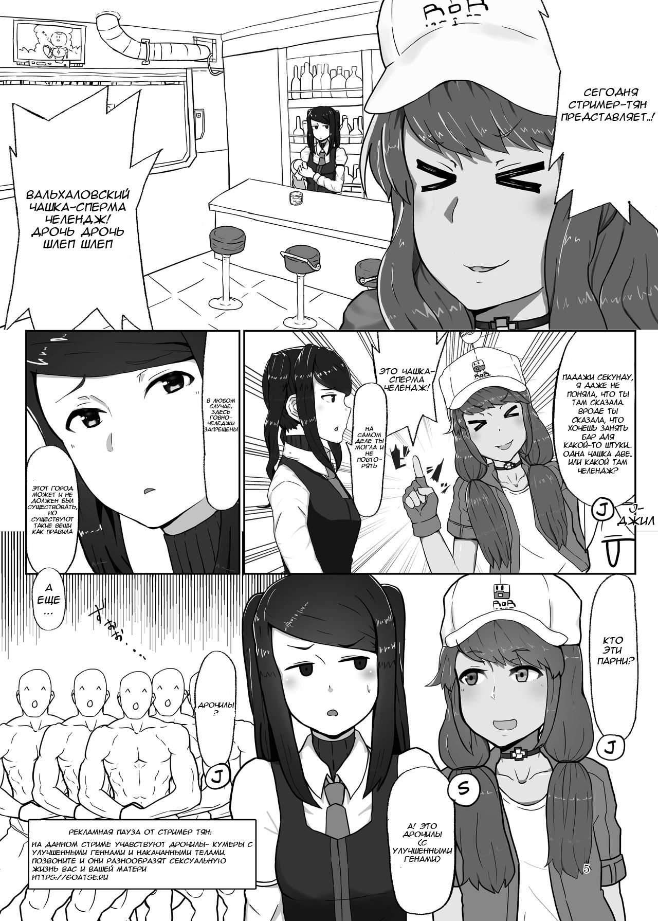 White Karmotrine Dream page 2 full