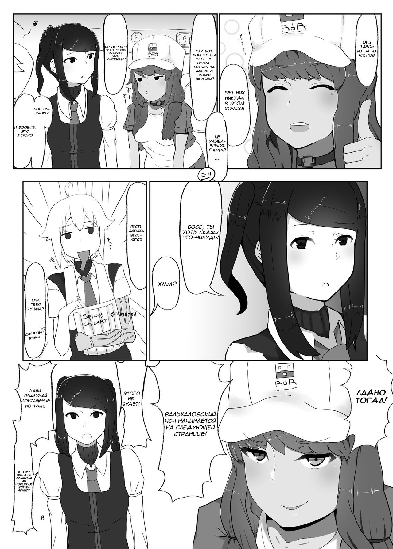 White Karmotrine Dream page 3 full