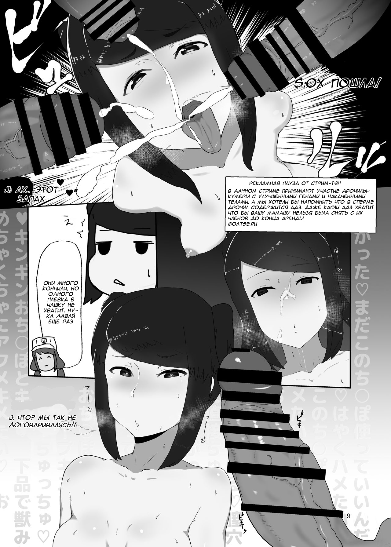 White Karmotrine Dream page 6 full