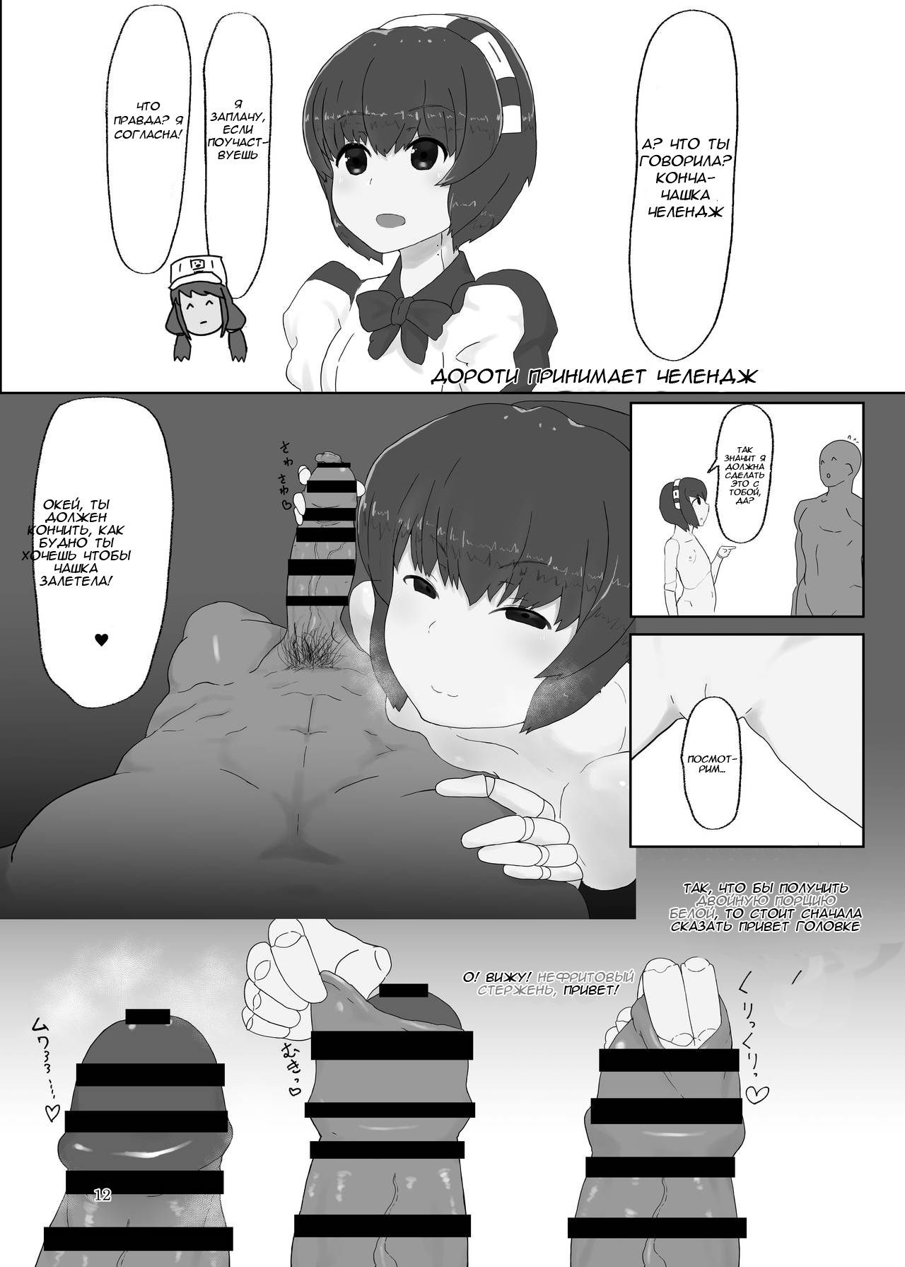 White Karmotrine Dream page 9 full