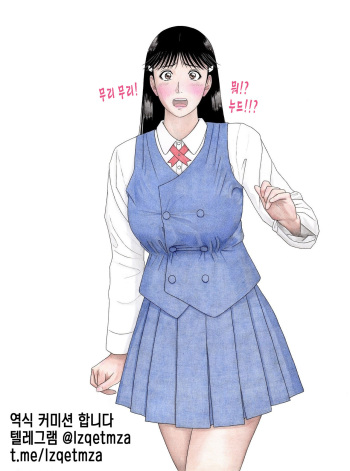 nanase senpai no urajijou cover