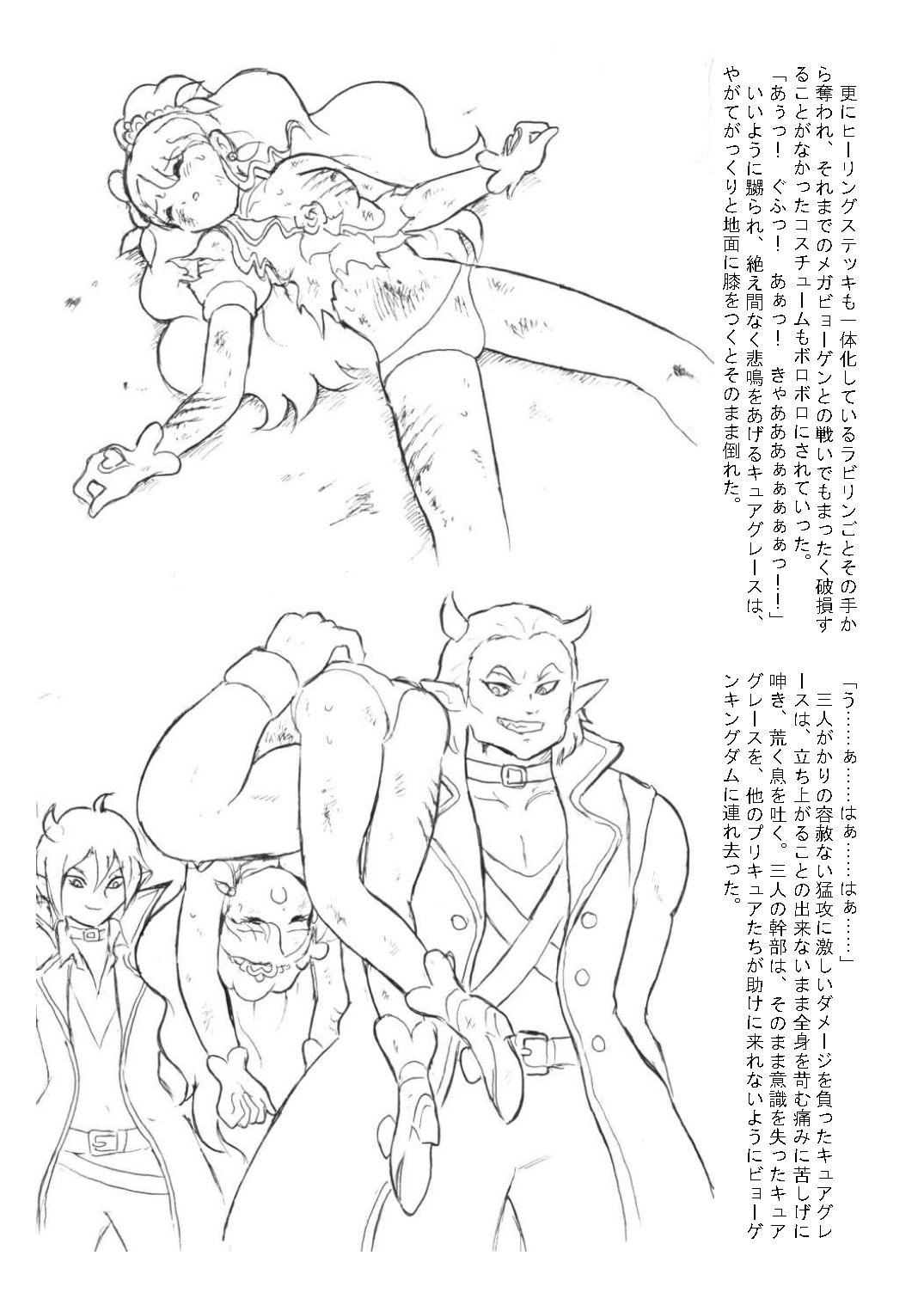 Grace Kari page 7 full