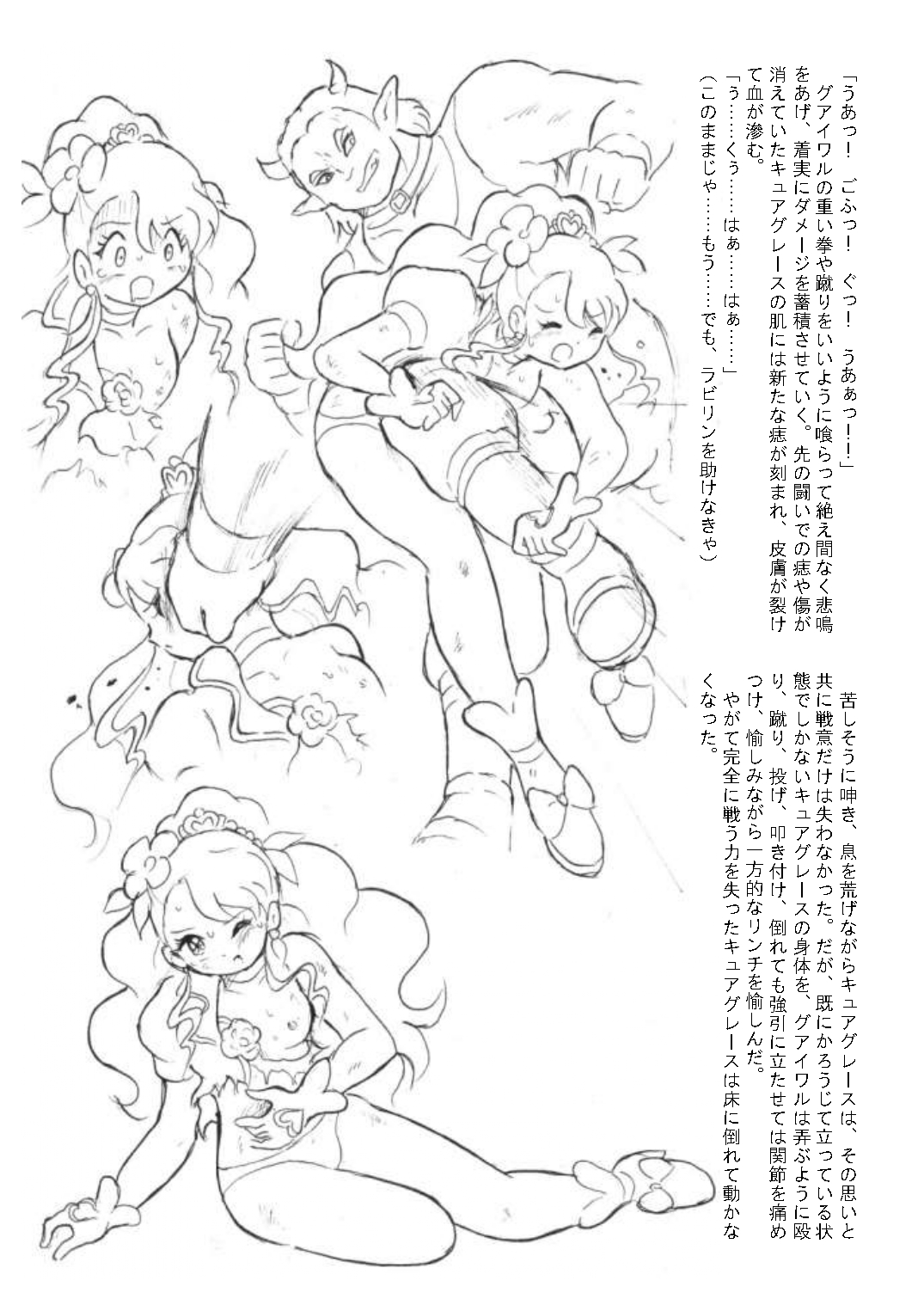 Grace Kari page 9 full