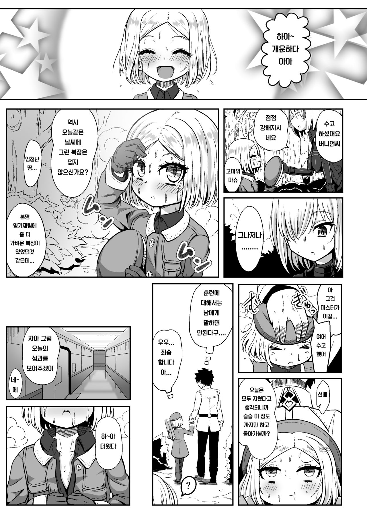 Bunydaku page 7 full