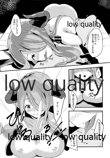 ナルメアと秘密の夜。 page 10 full