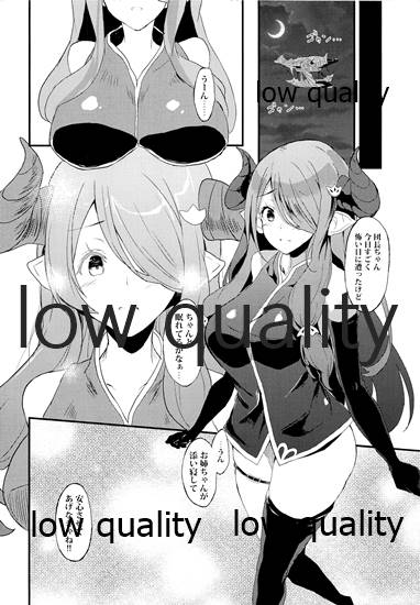 ナルメアと秘密の夜。 page 5 full