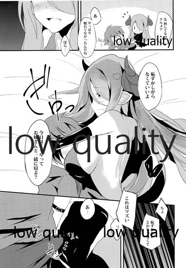ナルメアと秘密の夜。 page 8 full