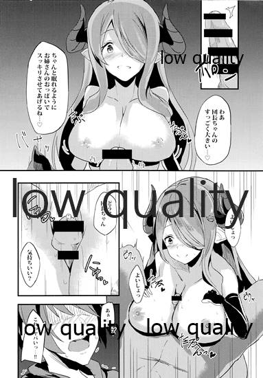 ナルメアと秘密の夜。 page 9 full