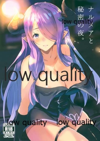 ナルメアと秘密の夜。 cover