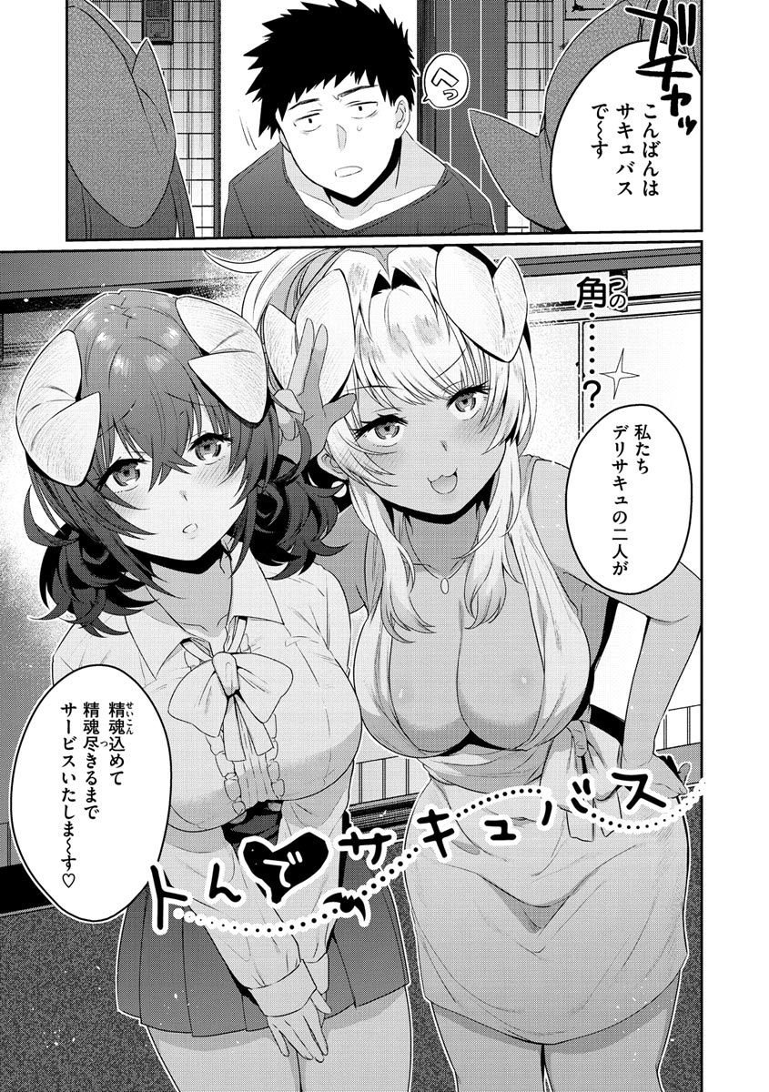 Oshiri Horikku page 5 full