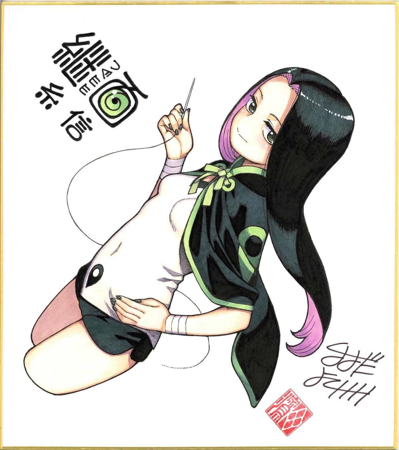 Artist - Hamada Yoshikazu page 7 full