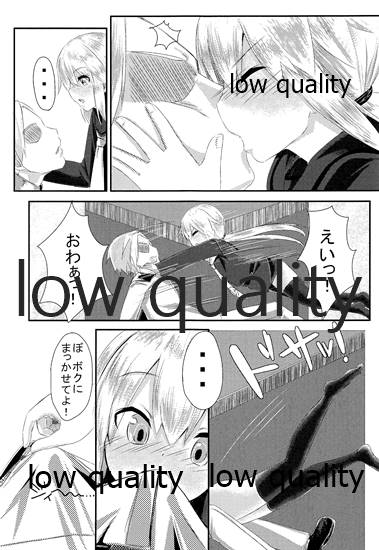 Boku ni Makkasete yo! page 10 full