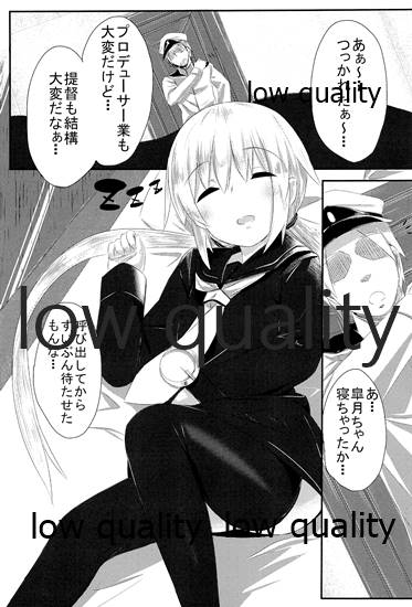 Boku ni Makkasete yo! page 2 full