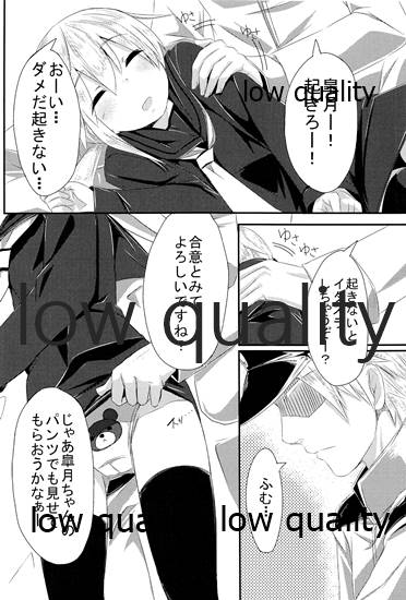 Boku ni Makkasete yo! page 3 full