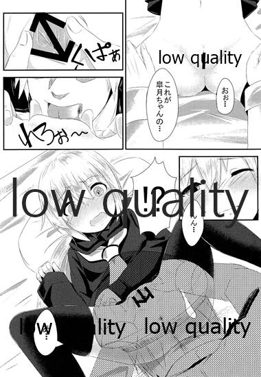 Boku ni Makkasete yo! page 5 full
