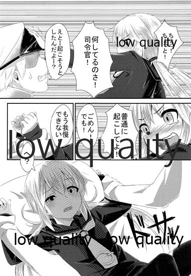 Boku ni Makkasete yo! page 6 full