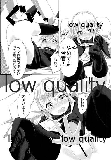 Boku ni Makkasete yo! page 7 full