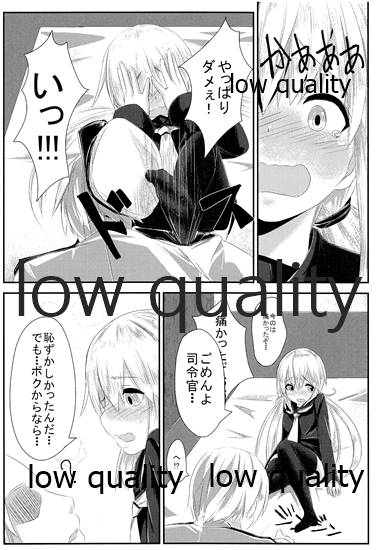 Boku ni Makkasete yo! page 9 full