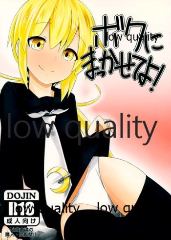 Boku ni Makkasete yo! cover