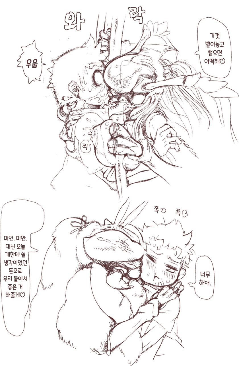 Mushi | 벌레 page 6 full