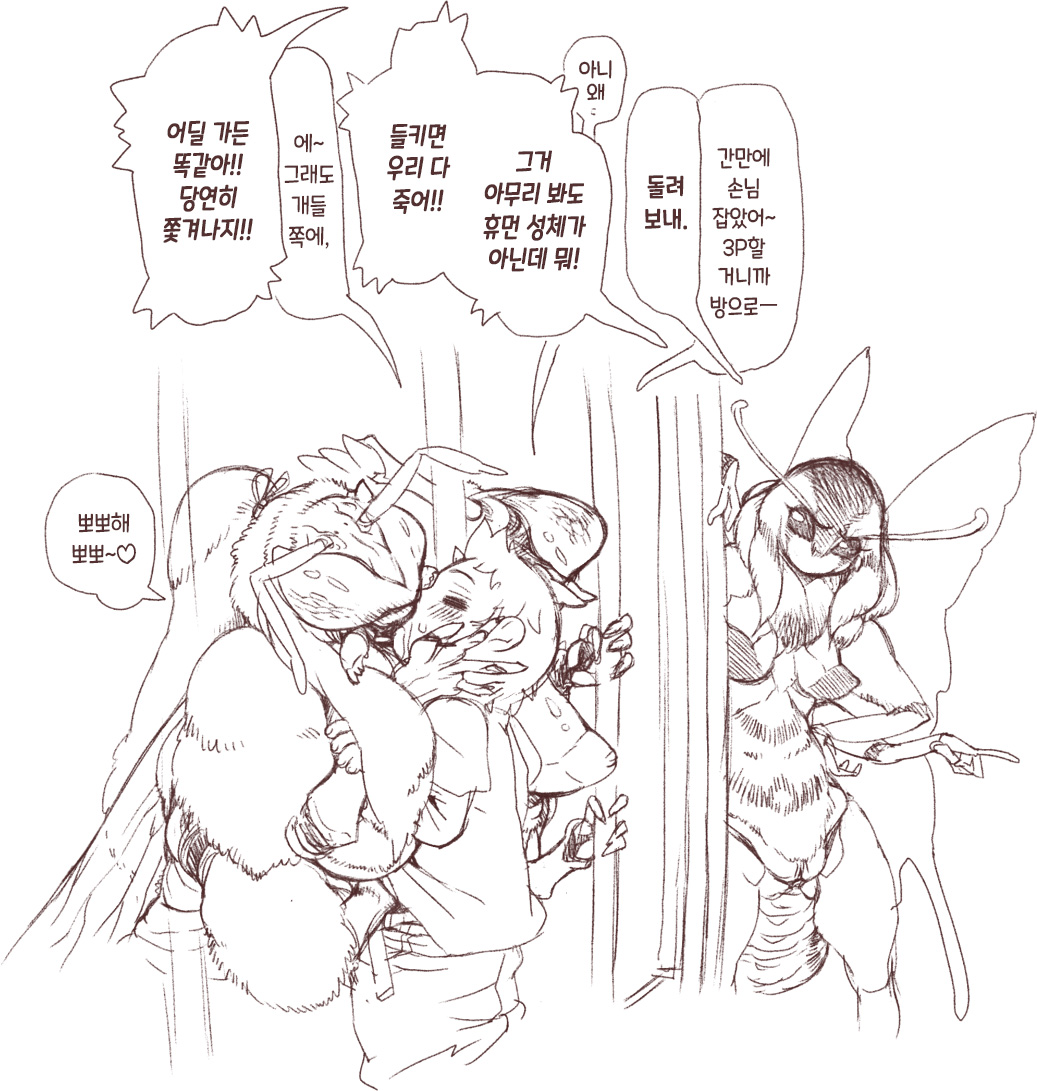 Mushi | 벌레 page 7 full