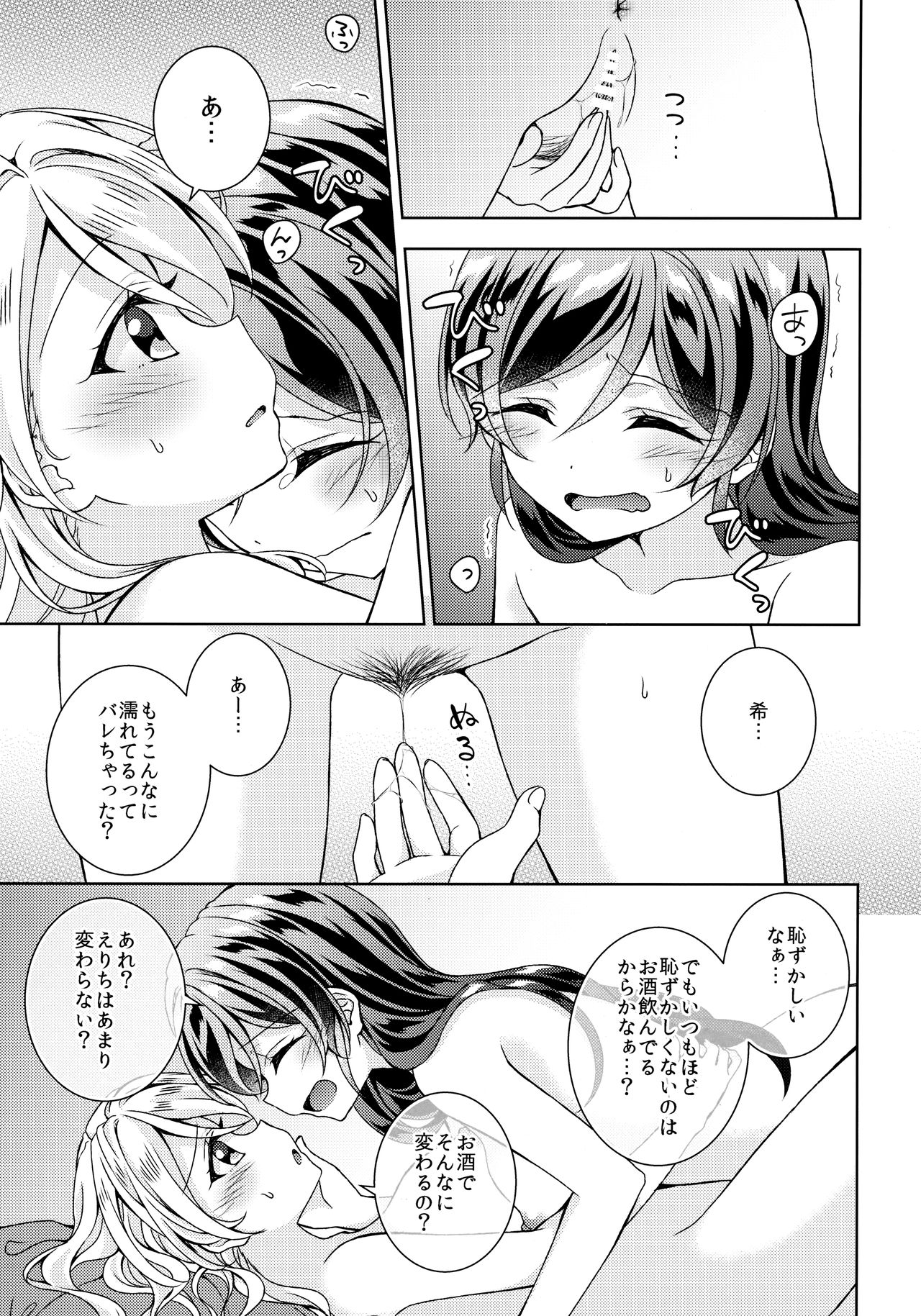 In The Dark page 10 full