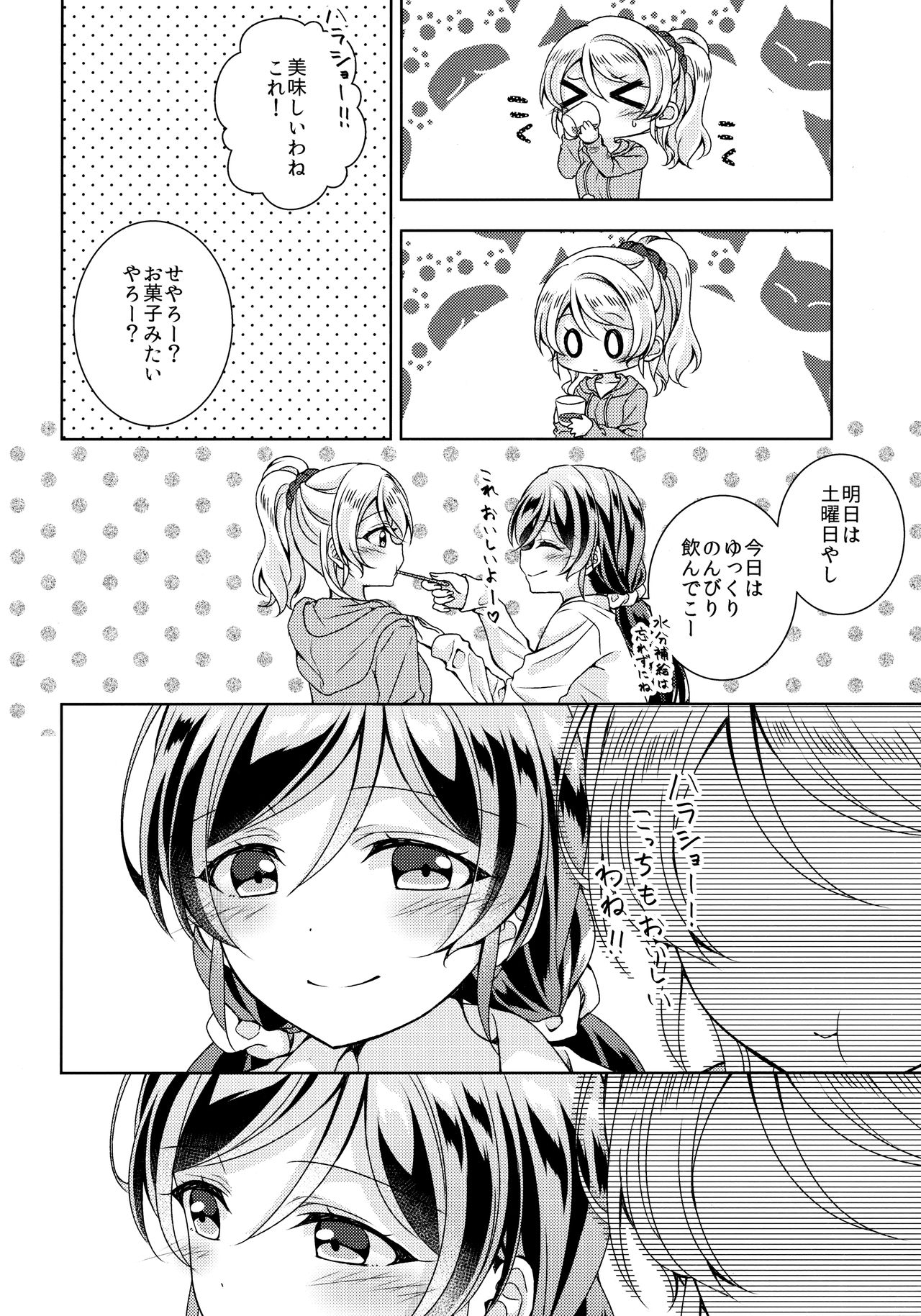 In The Dark page 3 full