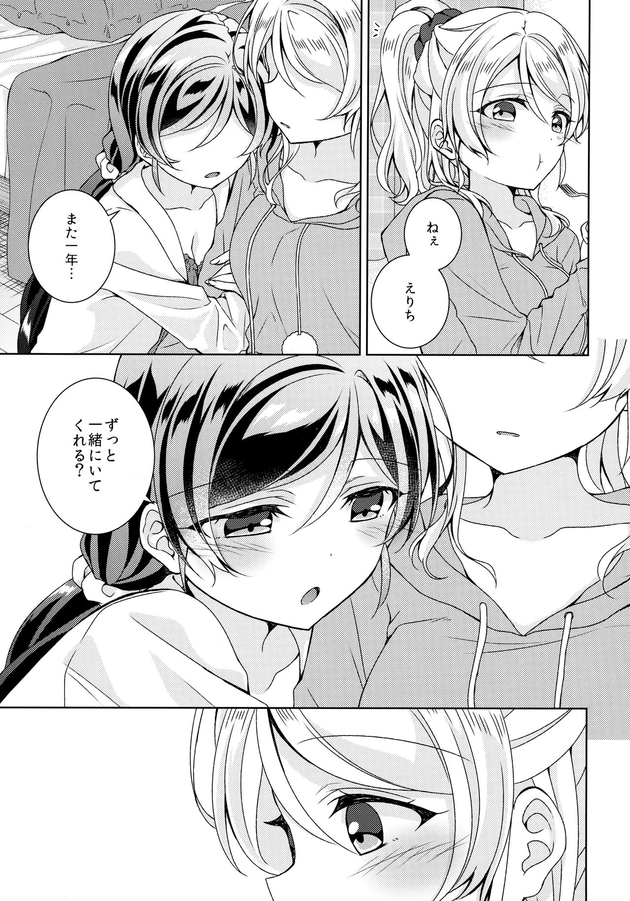 In The Dark page 4 full