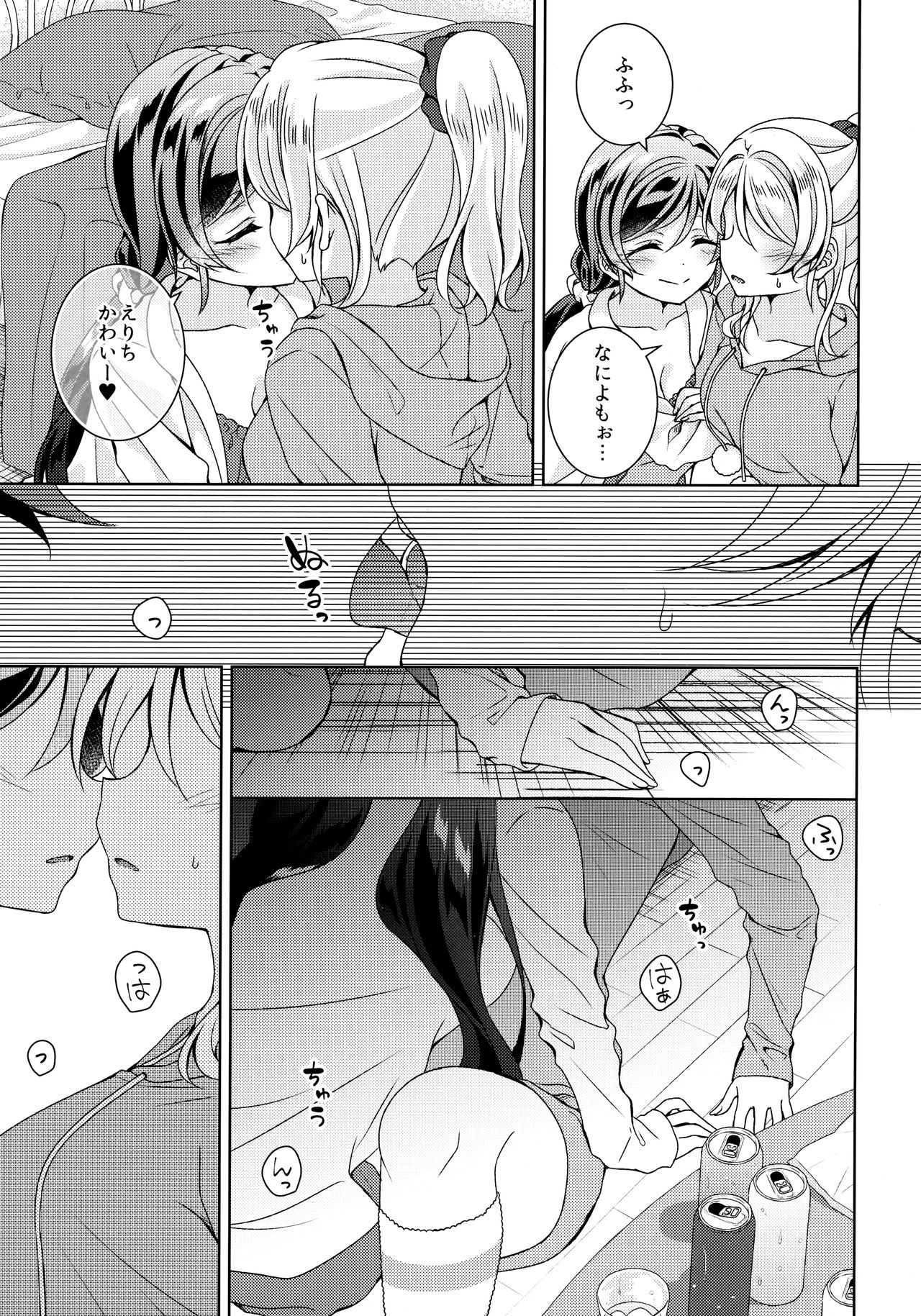 In The Dark page 6 full