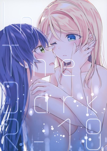 In The Dark cover