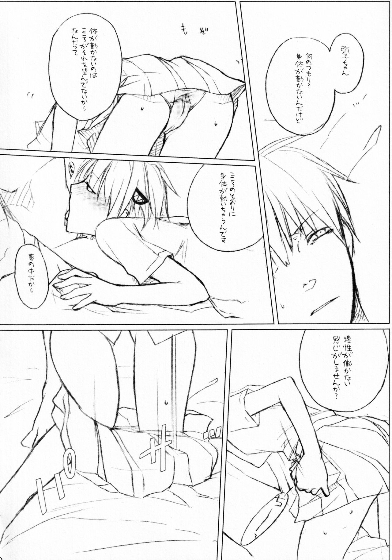 Lily High Dream page 7 full