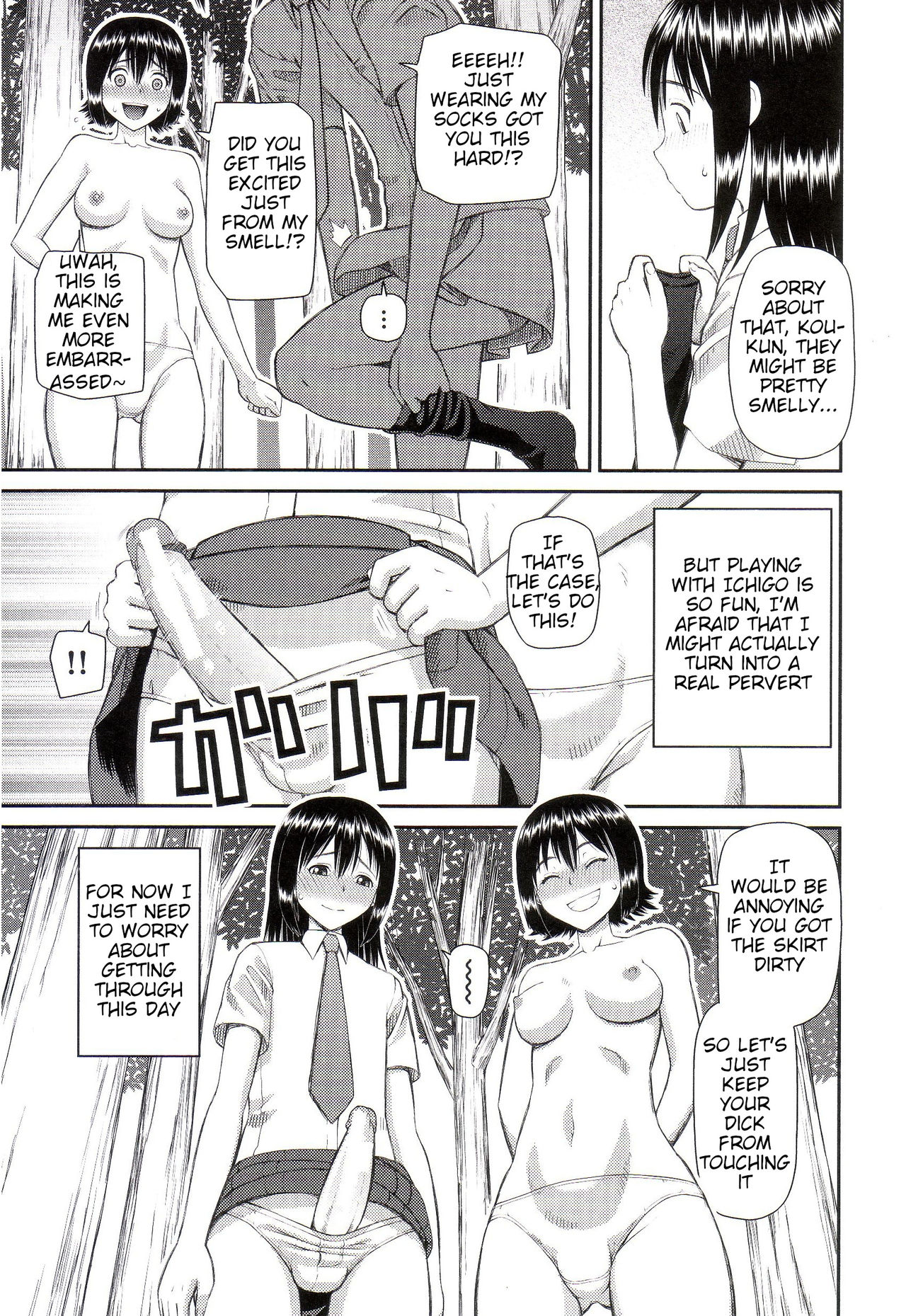 Why I Became a Pervert 4-6 page 7 full