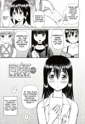 Why I Became a Pervert 4-6 cover