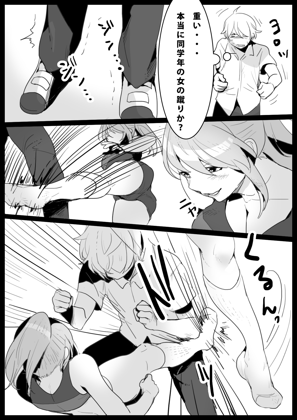 Girls Beat! -vs Rie- page 4 full