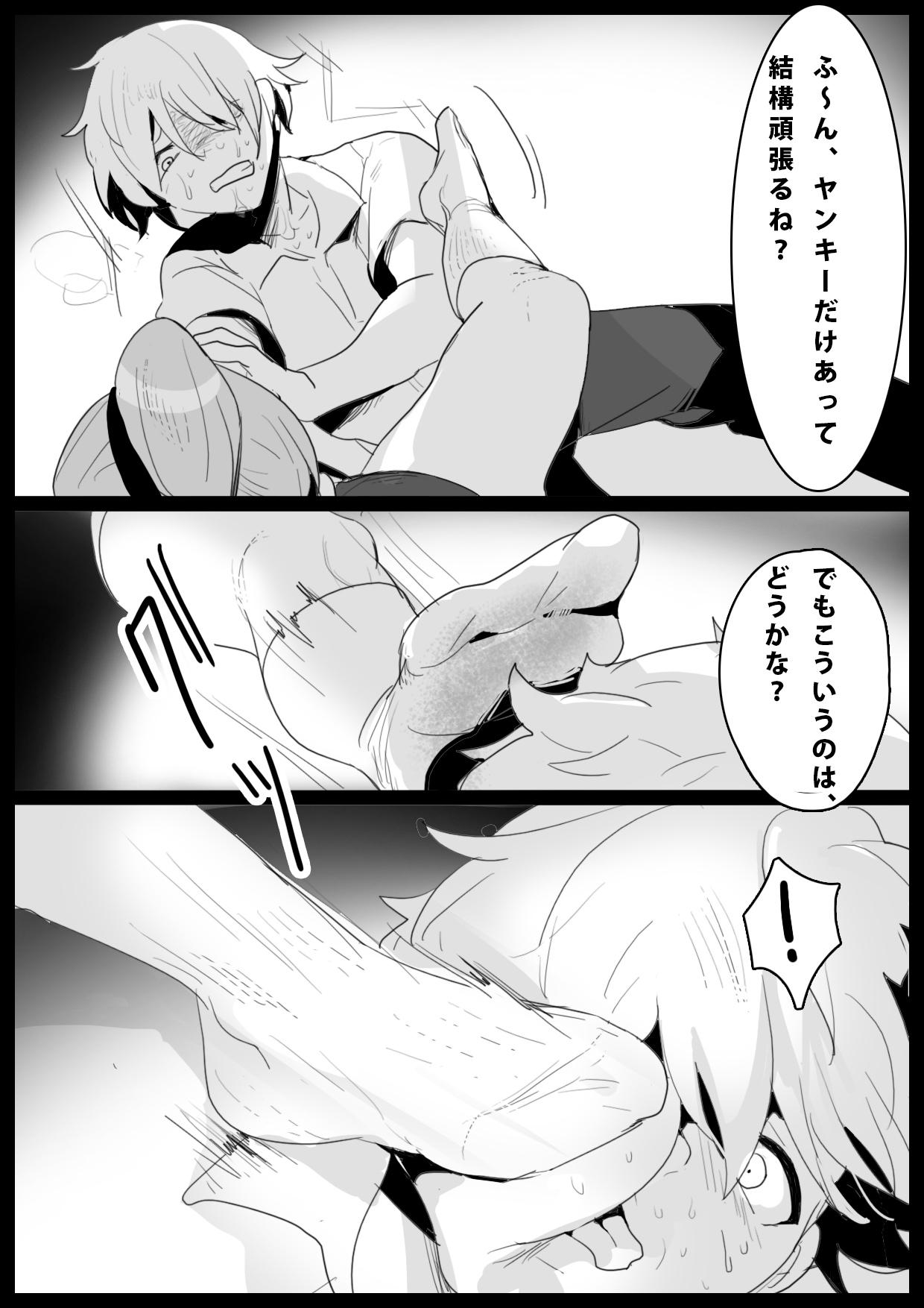Girls Beat! -vs Rie- page 8 full