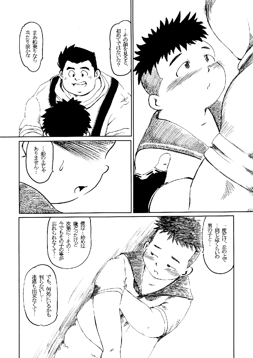 SENZURI II page 9 full