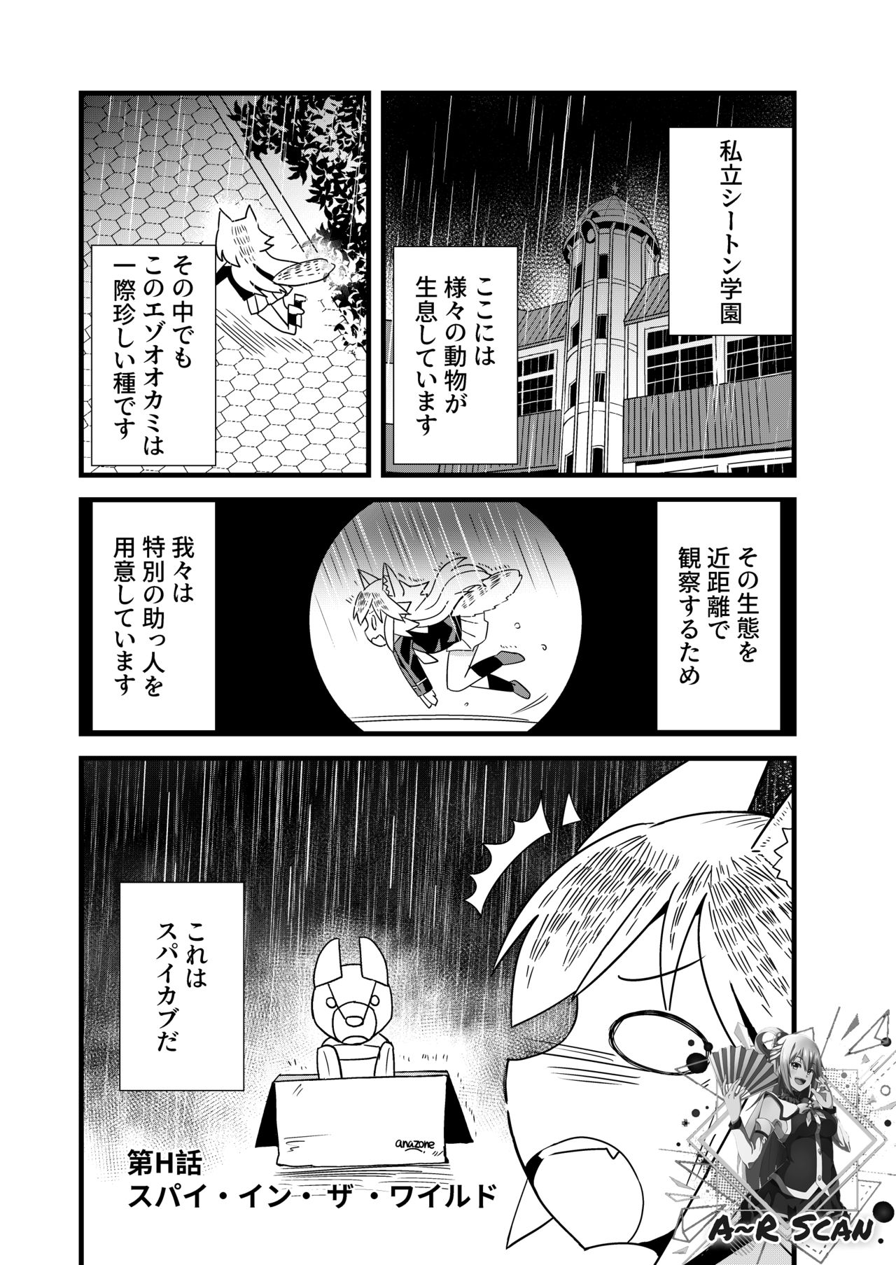 Bamba Bamba Bamba Bamba! page 5 full