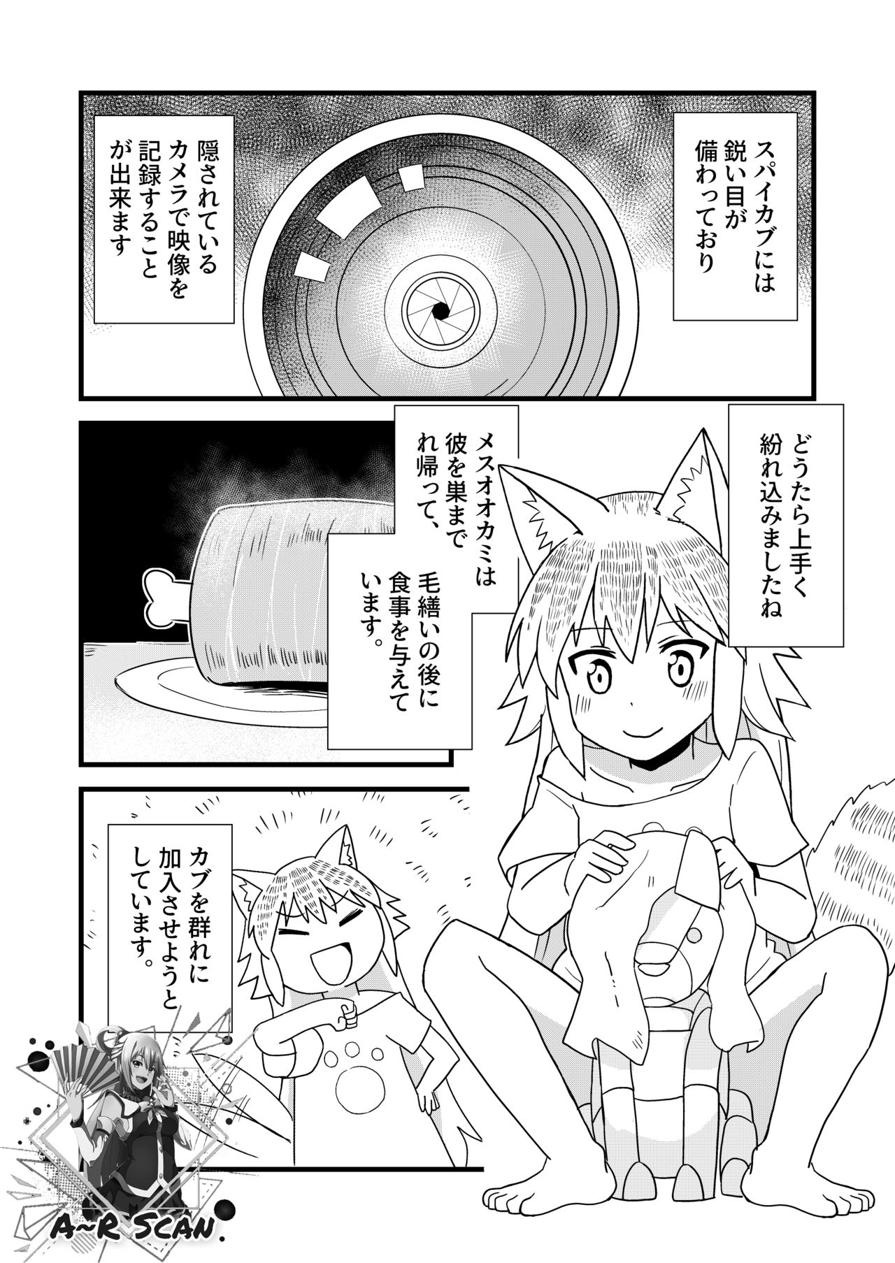 Bamba Bamba Bamba Bamba! page 7 full