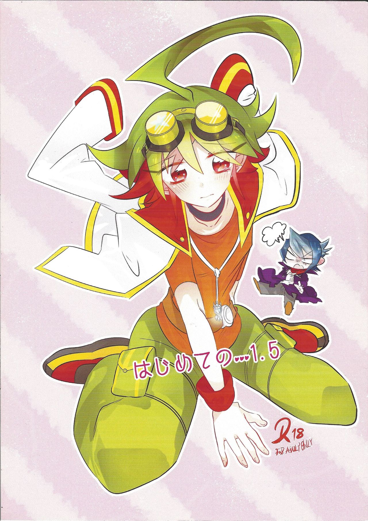 Hajimete no...1.5 page 1 full