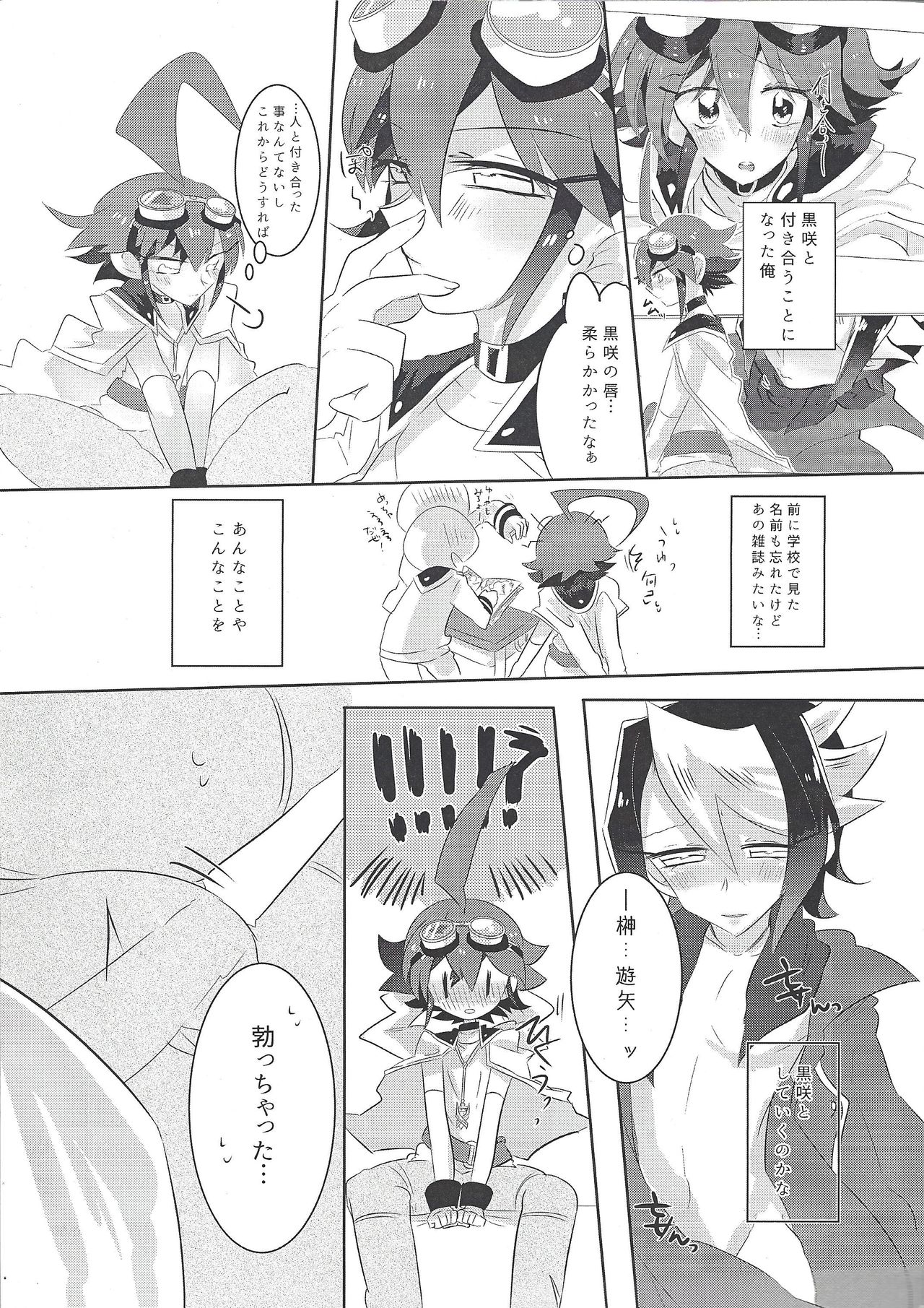 Hajimete no...1.5 page 2 full