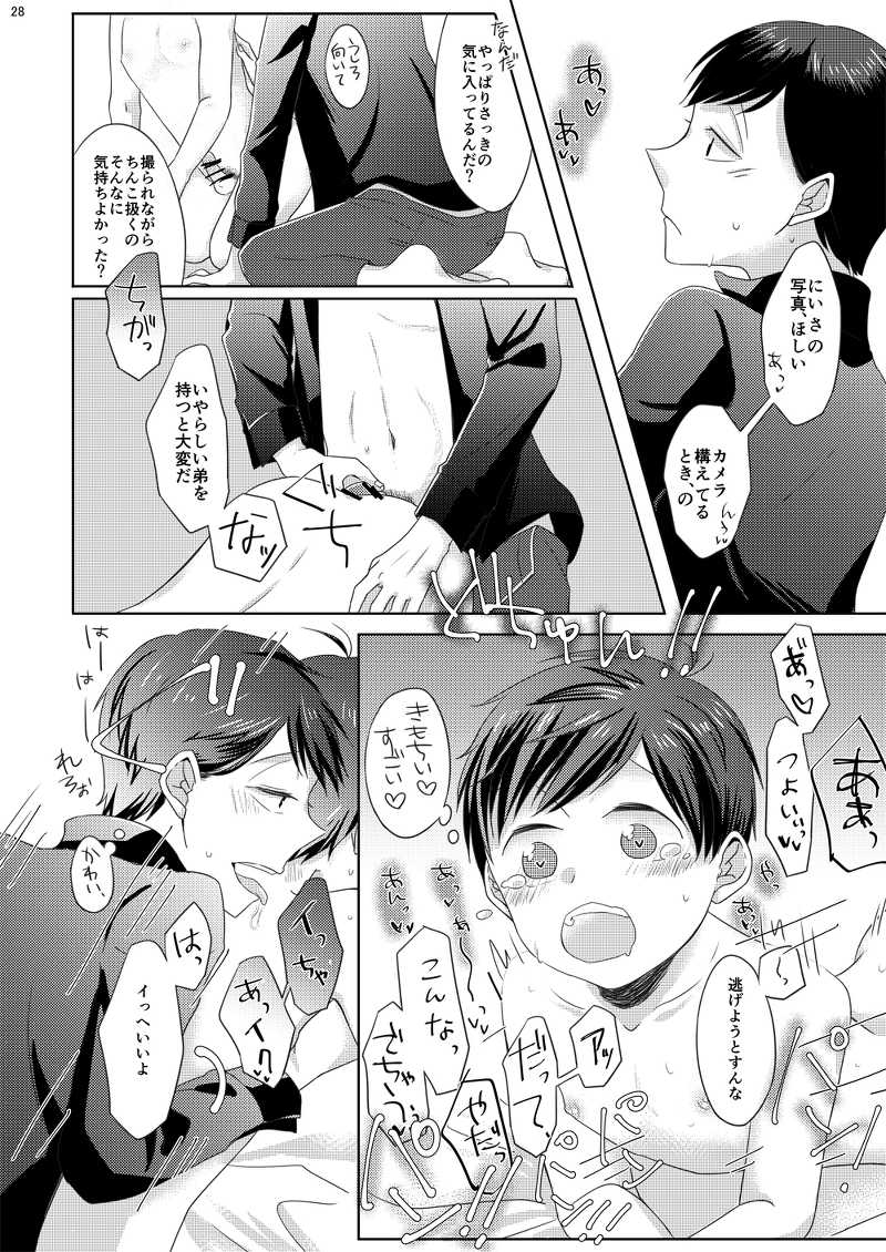 Me Wa Kuchi Hodo Ni Monowoiu page 8 full