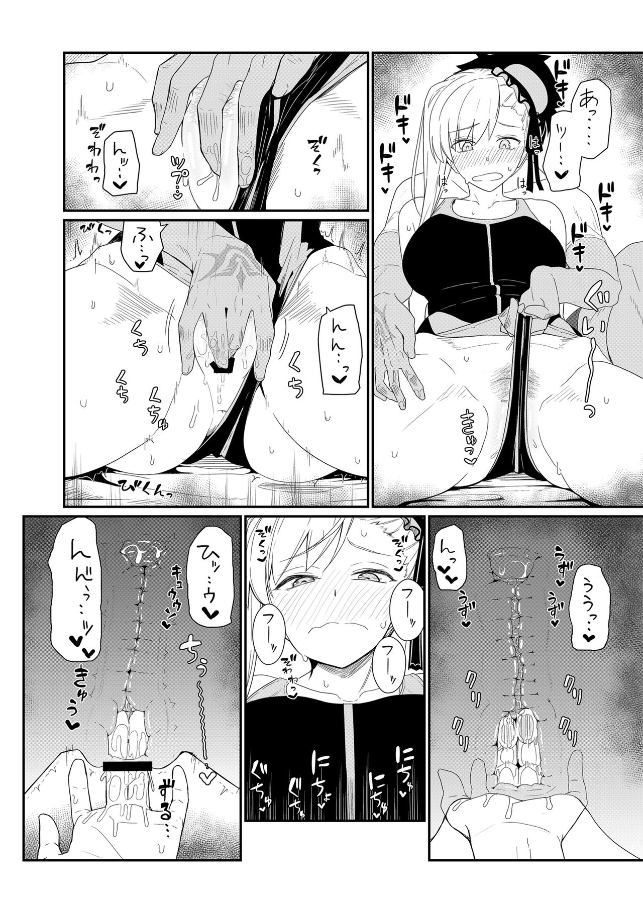 GIRLFriend's 18 page 10 full