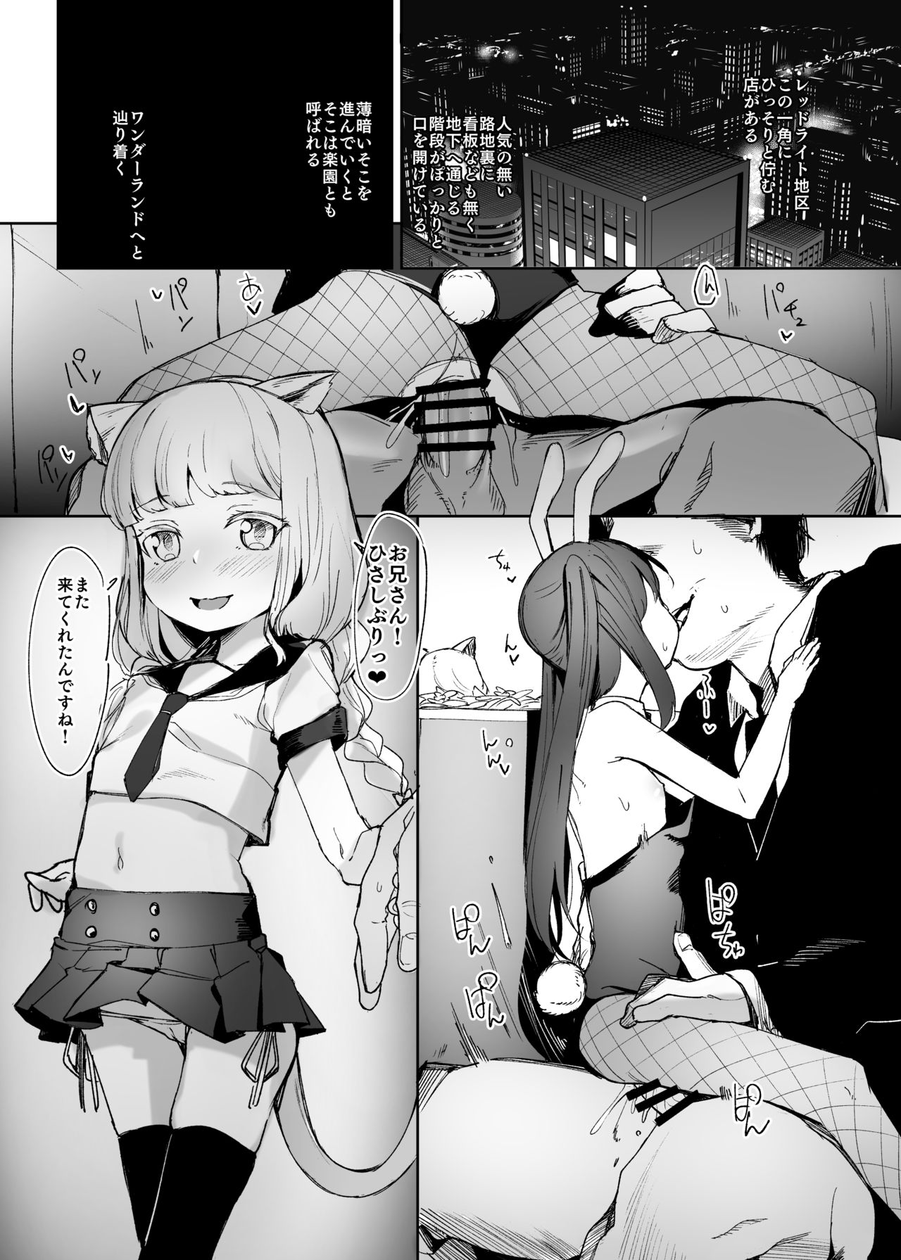 Horonamin page 6 full