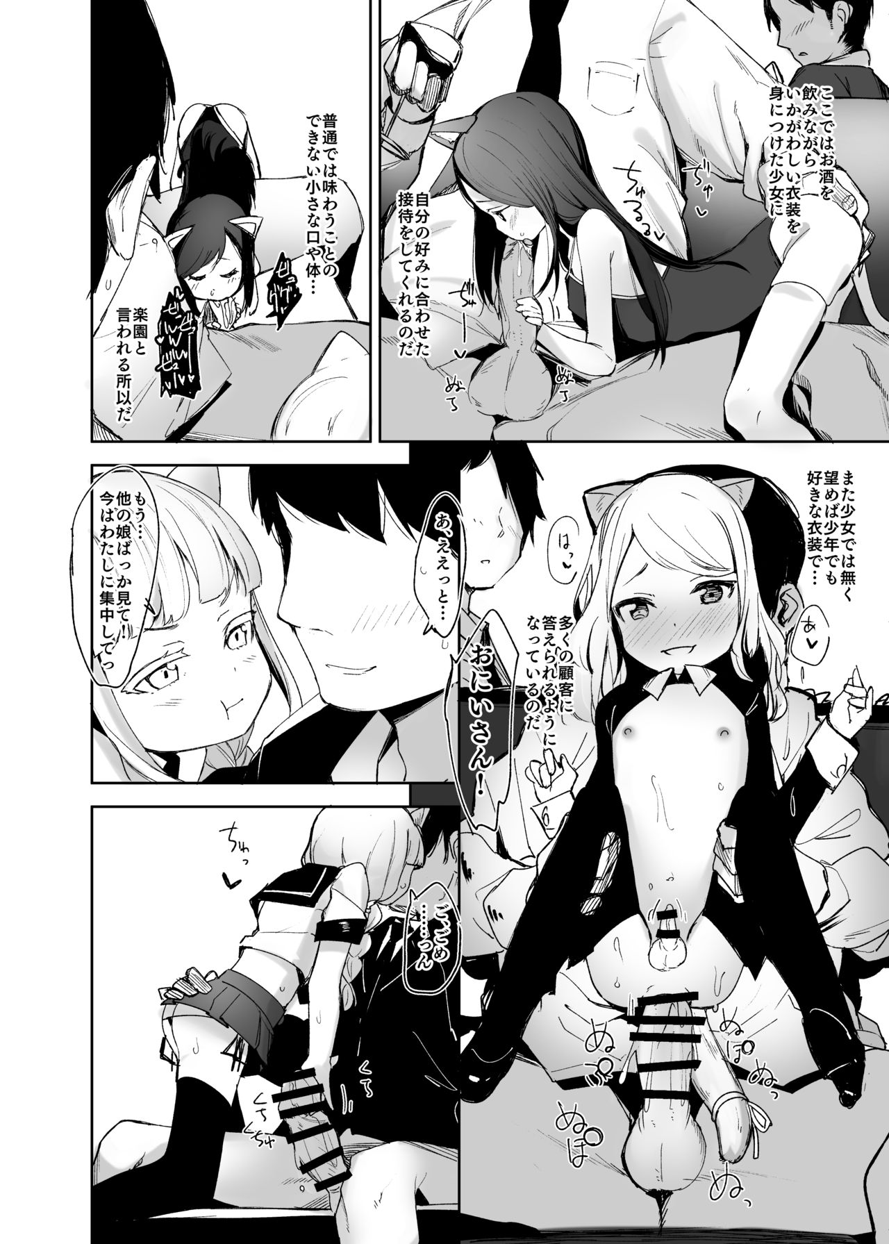 Horonamin page 7 full