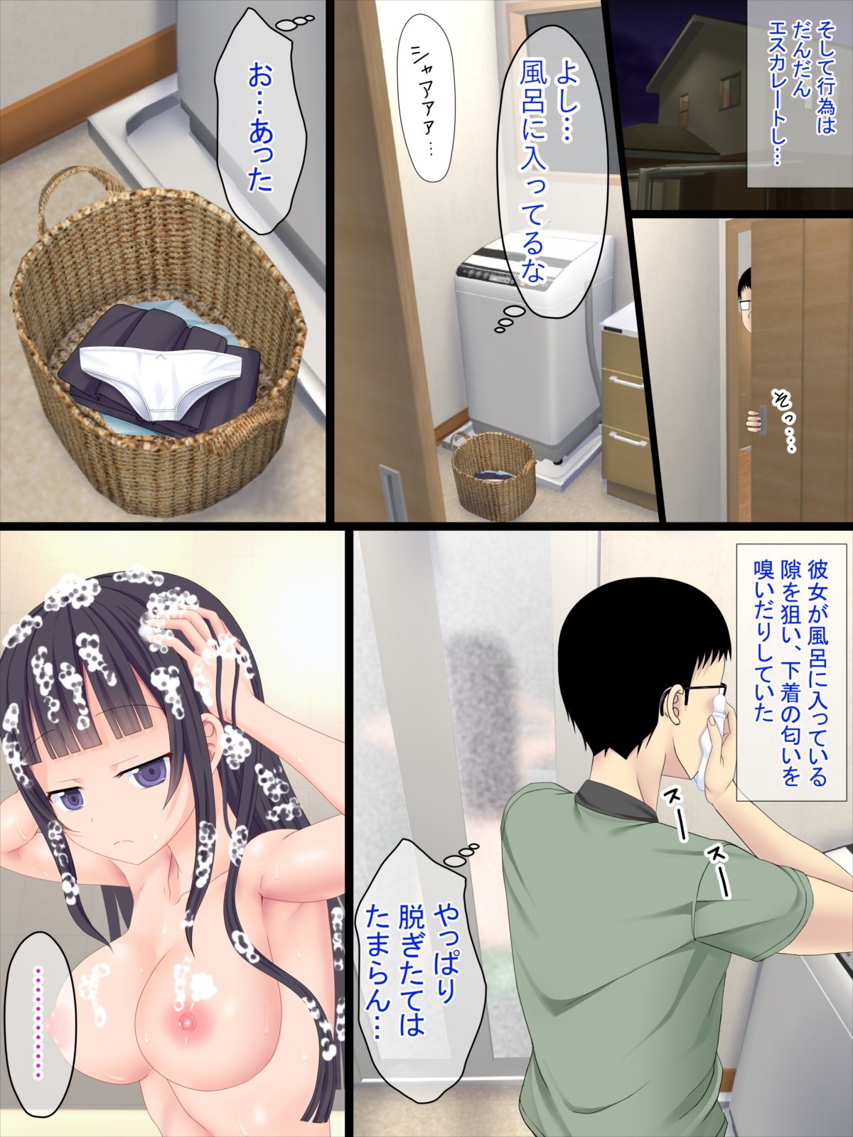 Yome no Tsurego o Suki ni Nattanode Enkou Shita Ken page 10 full