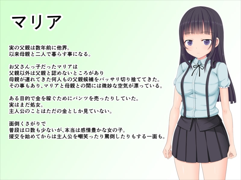 Yome no Tsurego o Suki ni Nattanode Enkou Shita Ken page 2 full