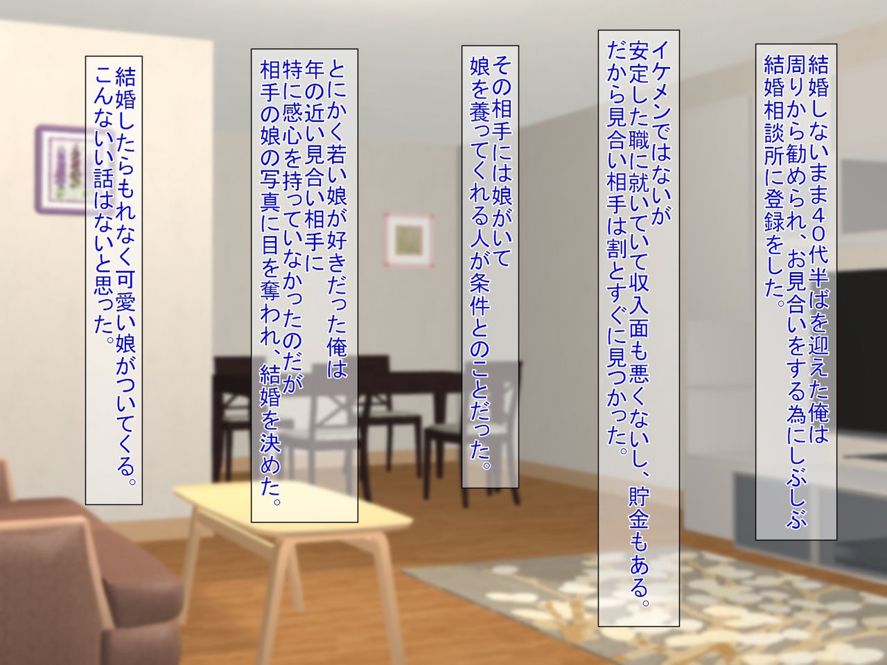 Yome no Tsurego o Suki ni Nattanode Enkou Shita Ken page 3 full