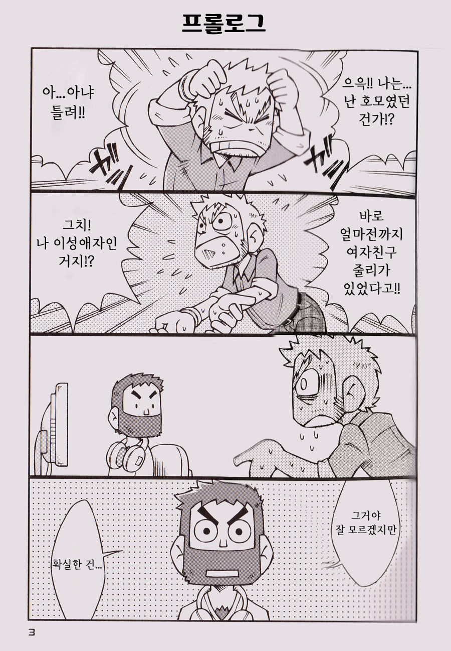 STEPHEN STILLS Joseph no Stephen Kaizou Keikaku Monogatari page 2 full
